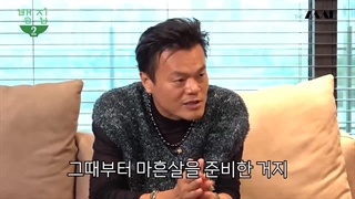 قسمت 9 فصل 2 برنامه خانه بم بم Bams House با حضور جی وای پی JYP با زیرنویس فارسی