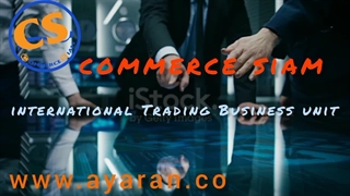 گروه بازرگانی سیام