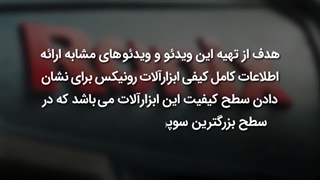 دستگاه پولیش رونیکس 6110