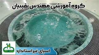 جکوزی غیر استاندارد بازاری