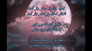 Bazgashte - Delkash // بانو دلکش - بازگشته