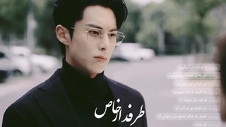 میکس سریال چینی تنها به خاطر عشق