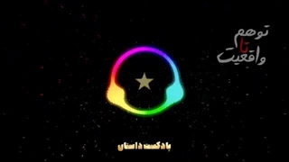 داستان ترسناک واقعی (توهم یا واقعیت۳) قسمت آخر