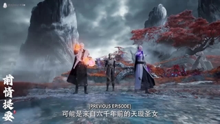 Shrouding the Heavens Episode 32 با زیرنویس فارسی