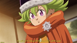 انیمه هفت گناه کبیره: چهار شوالیه‌ی(سوار) آخرالزمان Nanatsu no Taizai: Mokushiroku no Yonkishi قسمت 6