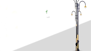 معرفی پایه چراغ دکوراتیو_3