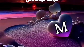 کلیپ عاشقانه