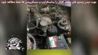 علت بد یا سخت استارت خوردن خودرو