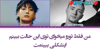 لیریک اهنگ 3D از جونگ کوک و جاستین تیمبرلیک زیرنویس فارسی