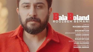 روزبه بمانی بالابلند رفع غبغب