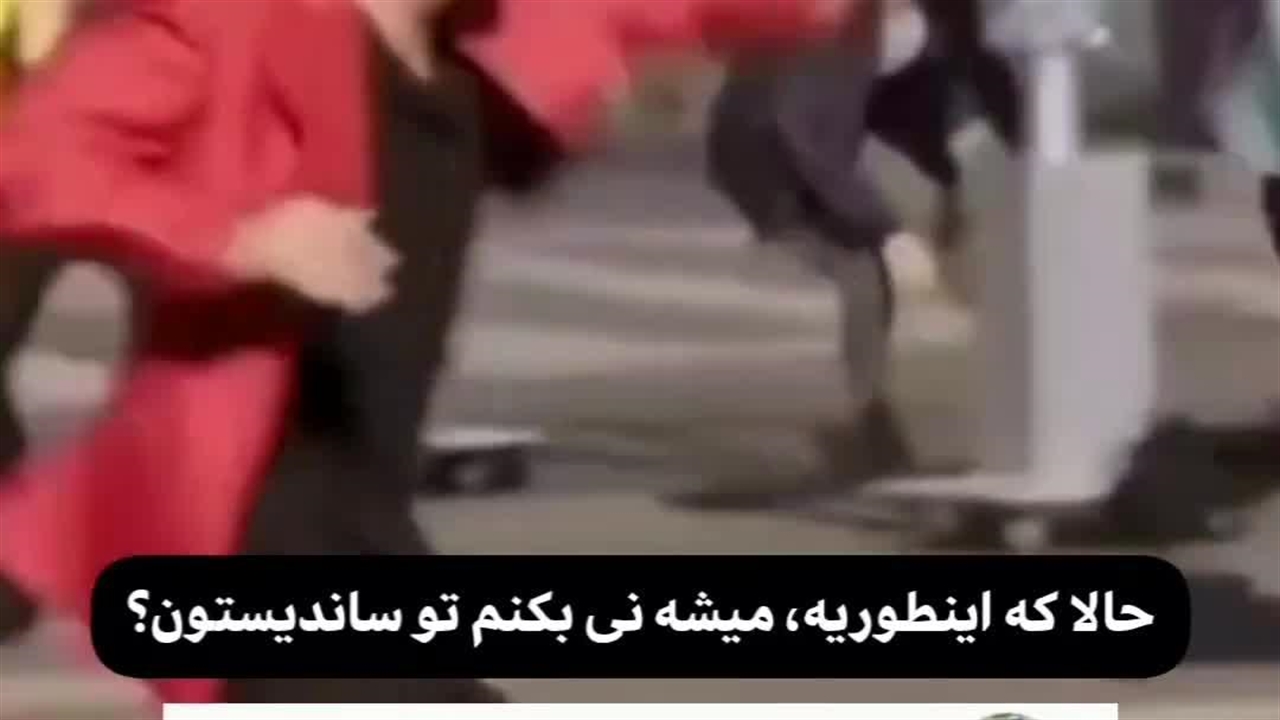 میخام یه اعترافی کنم که شاید باورتون نشه(کپ) - نماشا