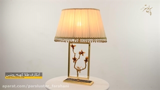 چراغ خواب رومیزی تک شعله مدل 920167