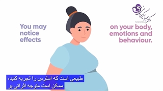 مدیریت استرس در دوران بارداری