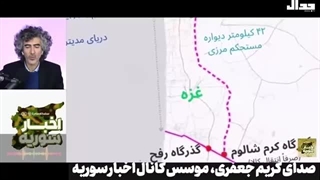 آیا غزه استالینگرادِ اسرائیل می شود؟ دکتر جعفری 1402/8/30