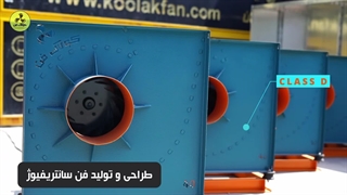 خرید اگزاست فن کارخانه ای در شیراز 09177002700