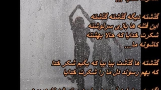 یه شب یه روز یه ماه یه سال - عهدیه & عارف (فیلم سلطان قلبها) Aref & Ahdieh