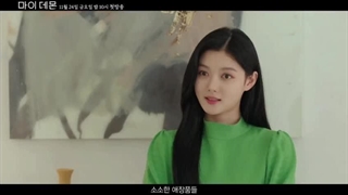 دانلود قسمت دوم سریال شیطان من my demon در کانال تلگرامی wonderland_drama