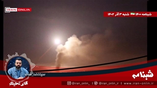 آقای تحلیلگر/کشتی صهیون غیب شد/ یمن یک کشتی دیگر را زد/ غزه: مبادله فعلا متوقف / روز سیاه ایلات