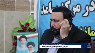 حضور دکتر نوروزی شهردار کرمانشاه در سازمان بازرسی شهرداری کرمانشاه