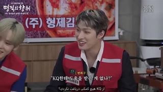برنامه kimchi brothers قسمت 2 (آخر) با زیرنویس فارسی
