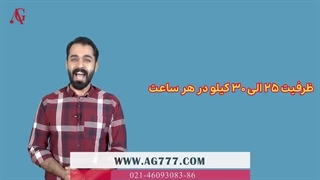 دستگاه روغن گیری همراه با تصفیه روغن
