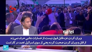 14020905: آشکار شدن اختلافات اسرائیل با اروپا؛ تل‌آویو با تمام داشته‌های خود نبرد رسانه و افکار عمومی را باخت