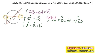 تدریس کامل فصل سوم ریاضی نهم علی هاشمی
