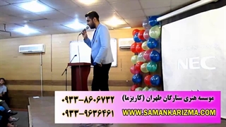 شومن و تقلیدصدا سامان طهرانی