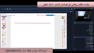 جلسه هفتم ریاضی تیزهوشان ششم- آموزشگاه 100 تمام