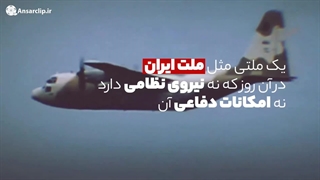 بسیج چگونه تشکیل شد؟