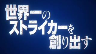 تریلر رسمی و جدید انیمهٔ سینمایی «Blue Lock: Episode Nagi» همراه اعلام تاریخ دقیق اکران که در مراسم Egoist Festa منتشر شده است!