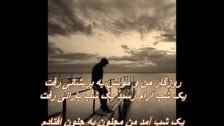 علیرضا قربانی - پریشانی (اجرای زنده) Alireza Ghorbani – Parishani