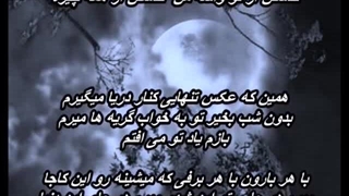 حمید عسکری - آهنگی که دوست داشتی Hamid Askari - Ahangi Ke Doost Dashti