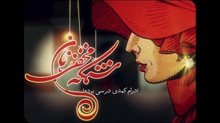 قسمت 24 سریال شبکه مخفی زنان (کامل)(رایگان)| سریال شبکه مخفی زنان  قسمت بیست و چهارم