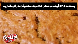 طرز تهیه کیک هویج