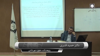 ابعاد حقوقی بانکداری الکترونیکی