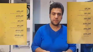 معرفی کتاب نصب دوربین مداربسته