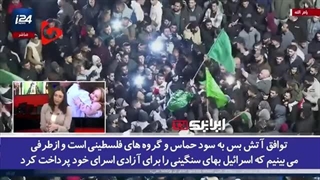 14020907: شبکه اسرائیلی لب به اعتراف گشود؛ حماس با کسب قدرت و عزت در میان فلسطینی‌ها پیروزی واقعی را بدست آورد