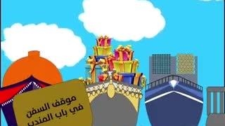 کارتون مصادره کشتی اسرائیلی! =)