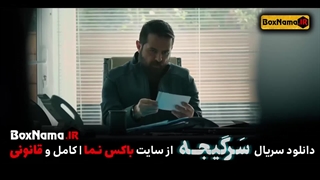 دانلود و تماشای سریال سرگیجه هومن سیدی و حامد بهداد و رعنا آزادی ور