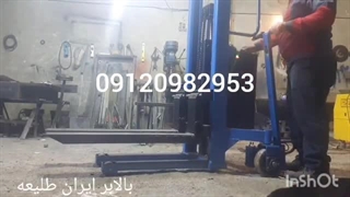 استاکر تمام برقی