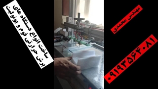 ساخت انواع دستگاه های برش یونولیت