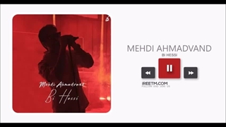 مهدی احمدوند بی حسی