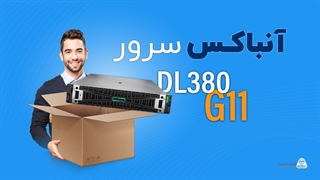آنباکسینگ و مشخصات فنی سرور HPE DL380 G11 | فالنیک