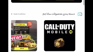 آموزش ثبت سفارش در سایت ساتا جم