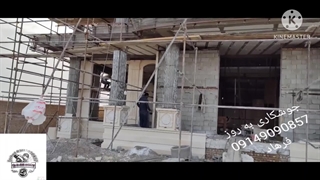 جوشکاری زیر سازی نمای رومی