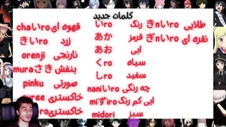 اموزش زبان ژاپنی I بخش 1 درس 4 جلسه 11 I توضیحاتی در مورد رنگ ها