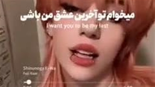 I want you to be my last love