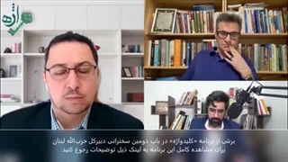 14020909: چشم‌ها به میدان باشد، نه به سخنرانی‌ها - محور مقاومت و جنگ غزه