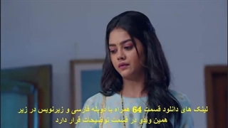 دانلود قسمت 64 سریال ملکی با دوبله فارسی